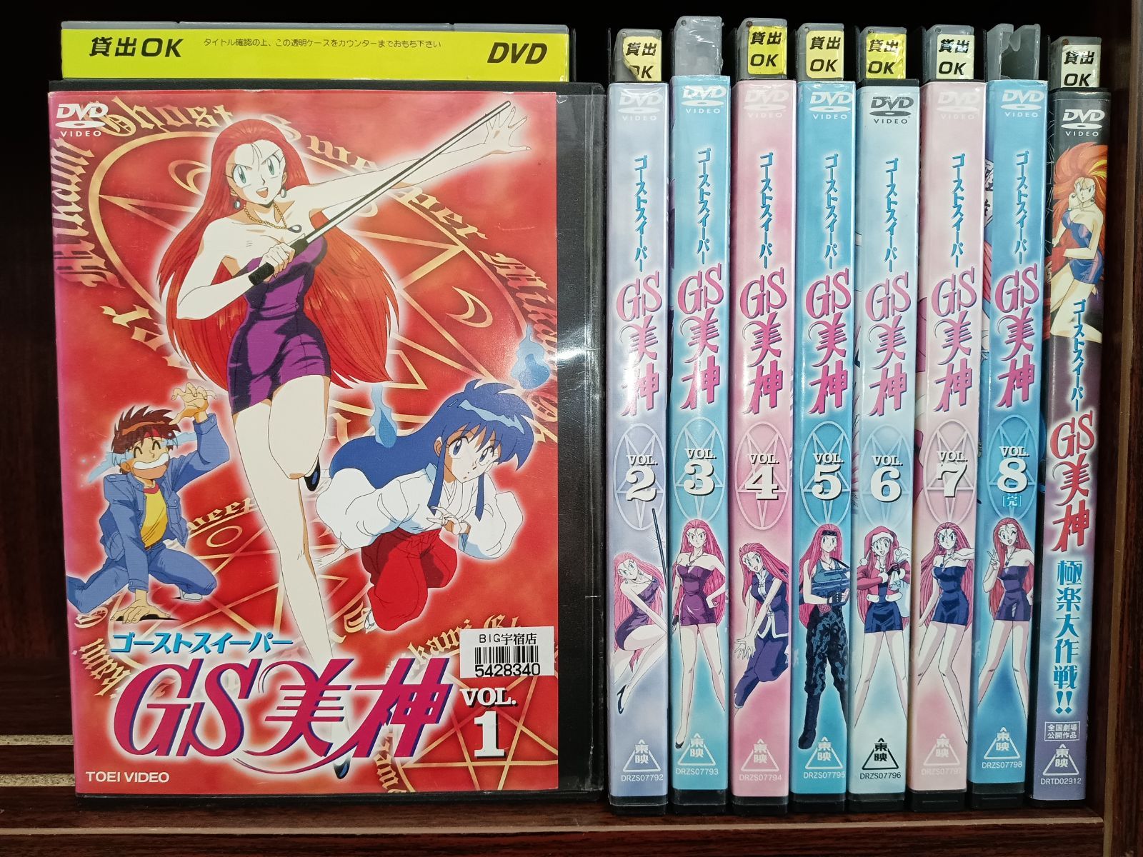 新品ケース交換済み ゴーストスイーパーGS美神 全8巻+劇場版 DVD9巻