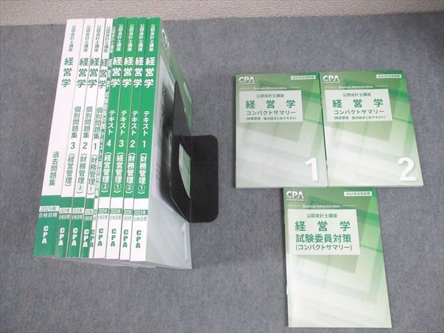 CPA会計学院 公認会計士講座 経営学 テキスト1～4/個別問題集1～3