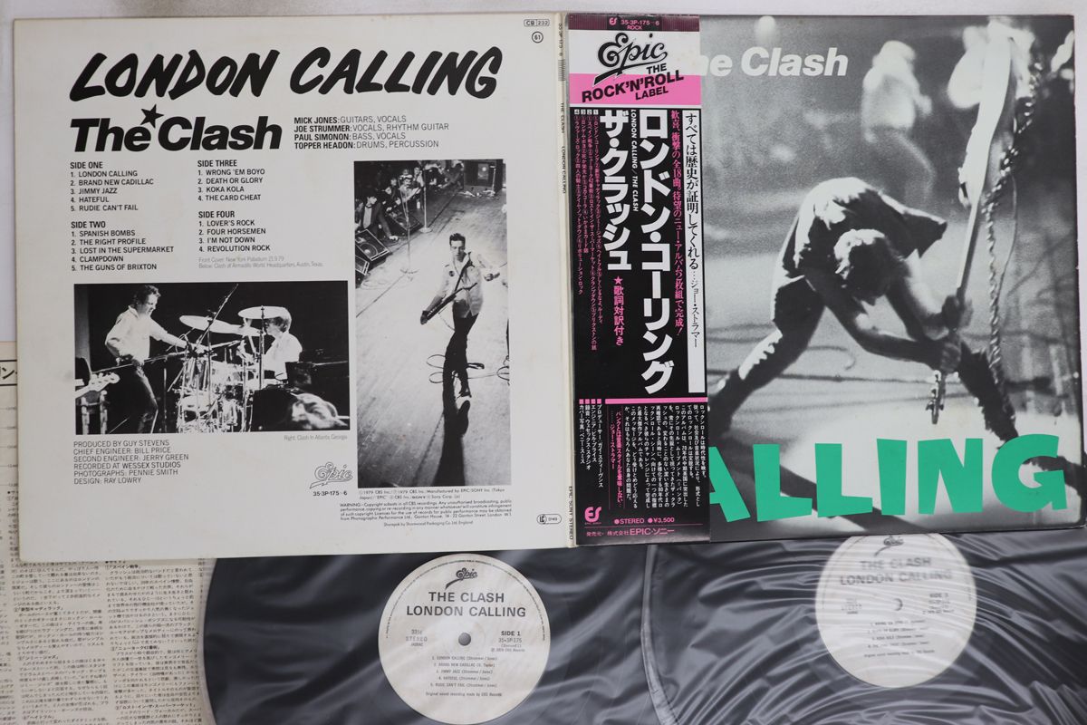 2LP クラッシュ ロンドン・コーリング 353P1756 EPIC /00500 2LP クラッシュ ロンドン・コーリング 353P1756 EPIC /00500