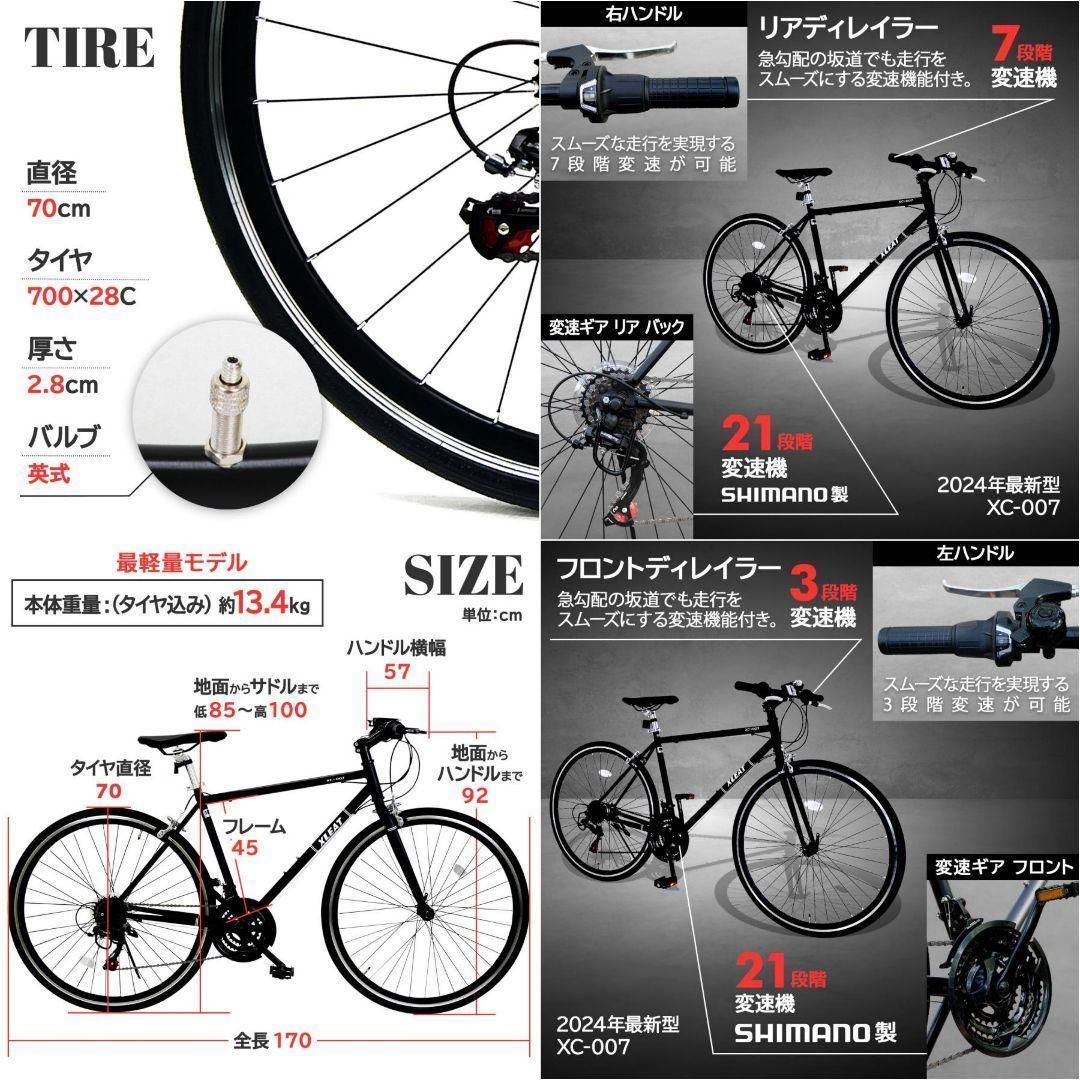 クロスバイク 700c 自転車 21段変速 シマノ製 軽量 ブラック 2448