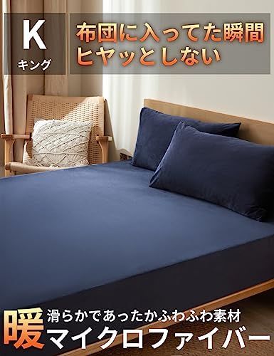 マイクロファイバー