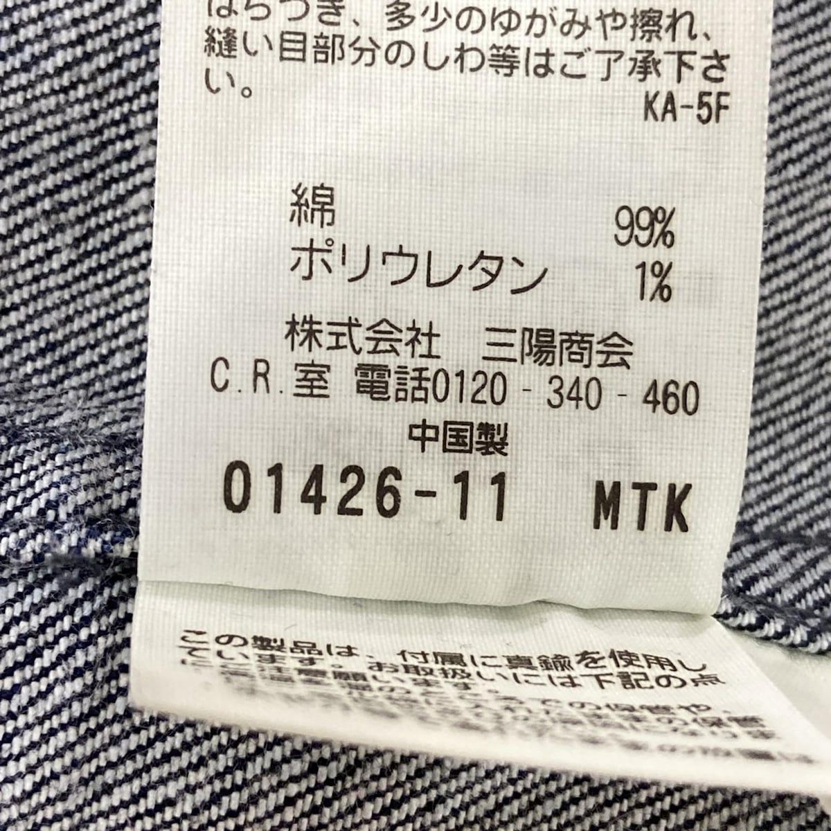 MACKINTOSH PHILOSOPHY マッキントッシュフィロソフィー Gジャン サイズ38 L レディース - ダークネイビー 長袖 秋 春 SIROKUMA-CORPORATION_COM