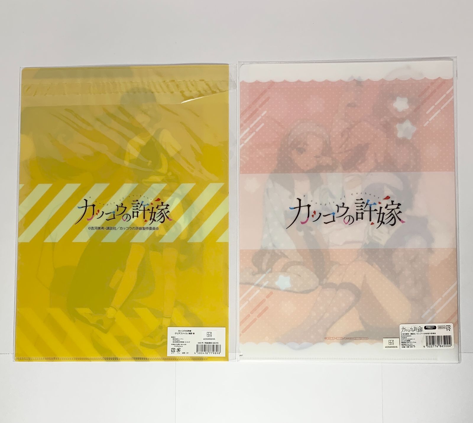 カッコウの許嫁 と ひぐらしのなく頃に 卒 コラボ 当選品 クリアファイル カッコウの許嫁 と ひぐらしのなく頃に 卒 コラボ 当選品 クリア