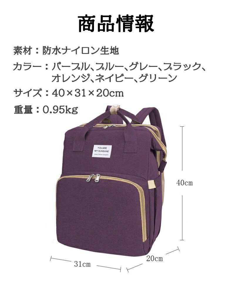 マザーズバッグ