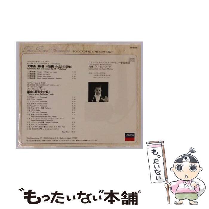 【中古】 チャイコフスキー：交響曲第5番／ムソルグスキー：展覧会の絵/ＣＤ/UCCD-9645 Amazon.co.jp: チャイコフスキー:交響曲第5番/組曲「展覧会の絵