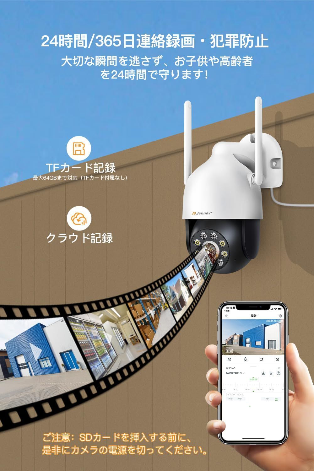 防犯カメラ 屋外 防水 wifi 自動追尾機能 JENNOV 家庭用 300万 防犯カメラ 屋外 防水 wifi 自動追尾機能 JENNOV 家庭用 300万