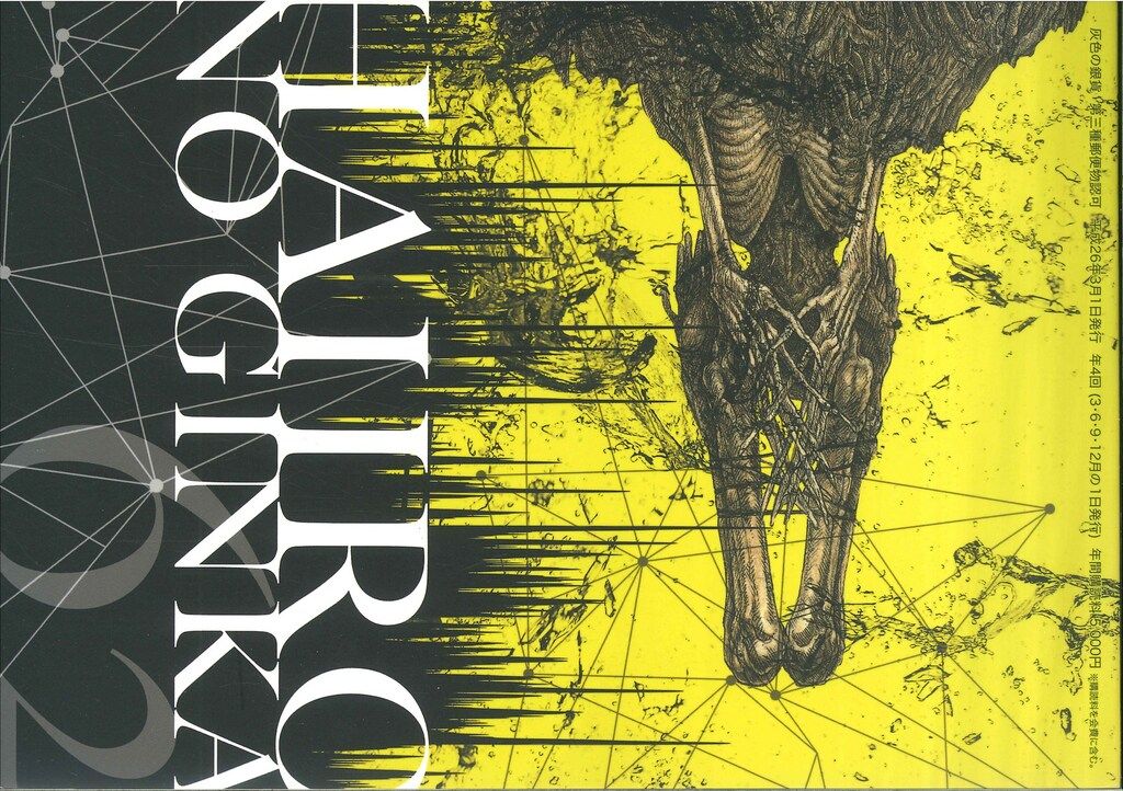 貴重】Dir en grey FC会報『灰色の銀貨』 vol.0～55 貴重】Dir en grey