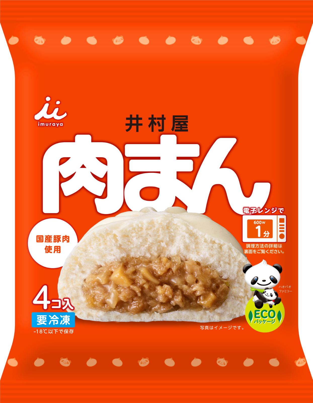 【アウトレット】井村屋  肉まん （４コ入り ）４袋セット 冷凍 【クーポン利用でさらにお得】