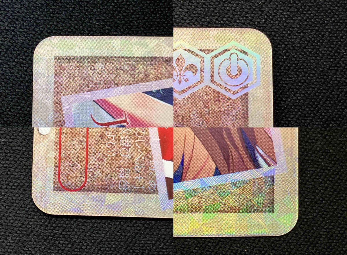 RRR ヴァイスシュヴァルツ