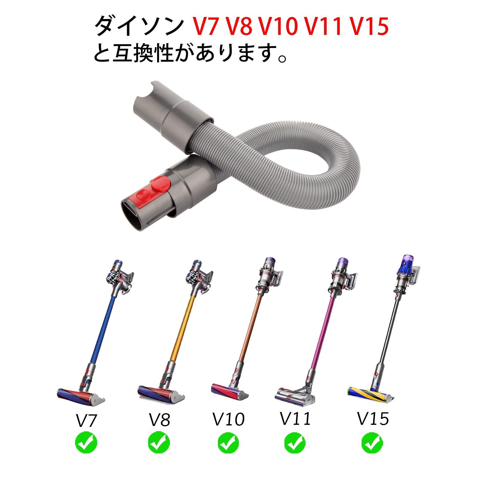 V10 V11 V8 SV10 V7 SV11 交換用アクセサリー適応Dyson(ダイソン