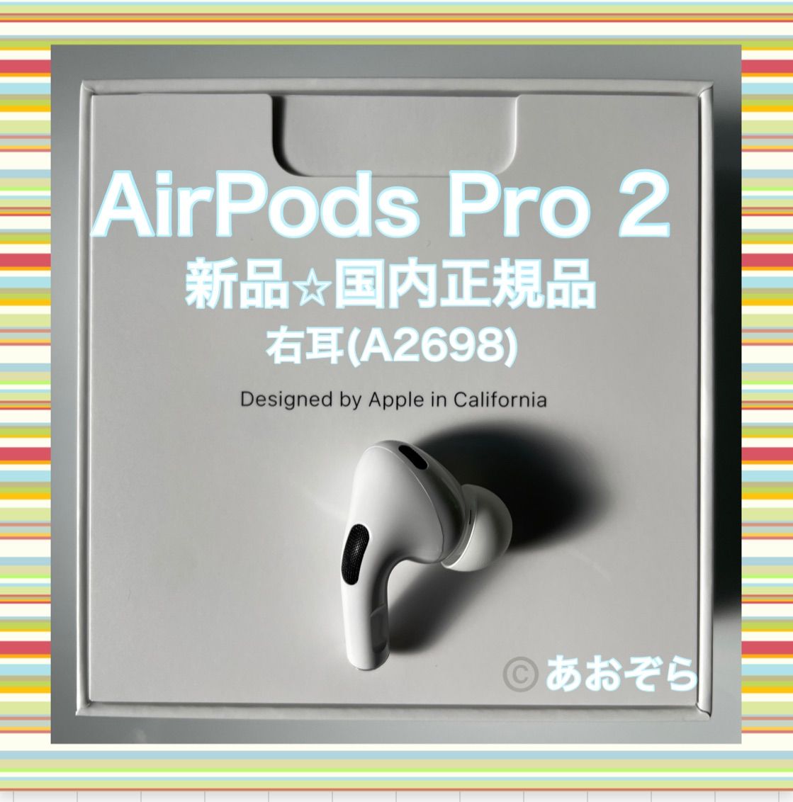 AirPods Pro 2 / 右耳 (A2698) 正規品 国内正規品 AirPods Pro AirPods Pro 2 / 右耳 (A2698) 正規品 国内正規品 AirPods Pro
