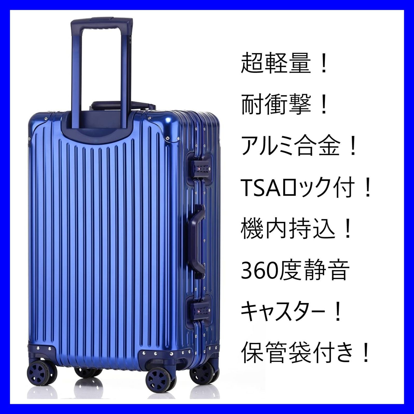 キャリーケース 超軽量