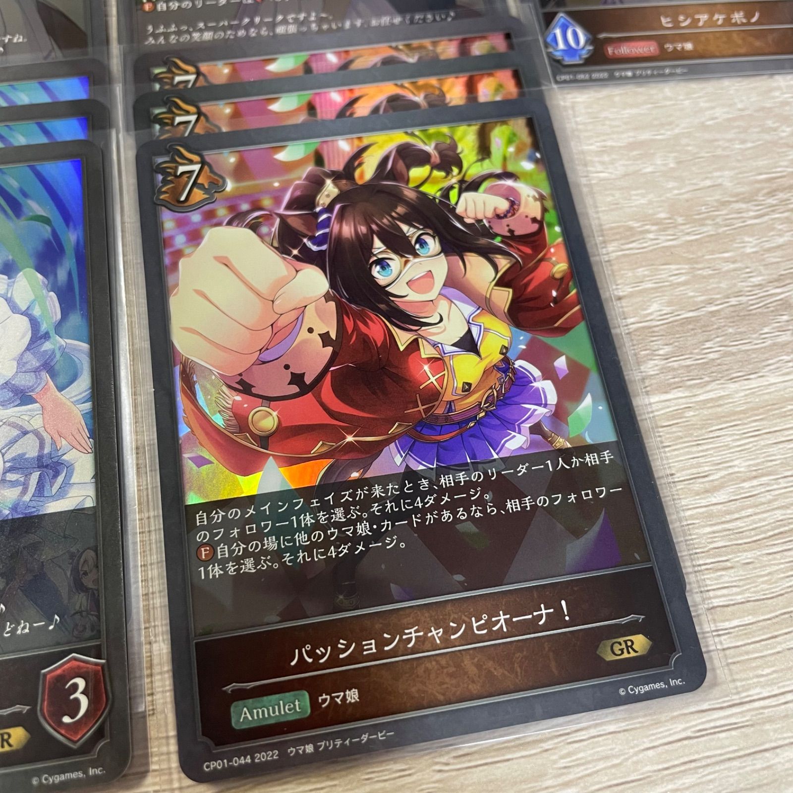 シャドウバースエボルヴ ウマ娘 ドラゴン GR以下 3コン - メルカリ