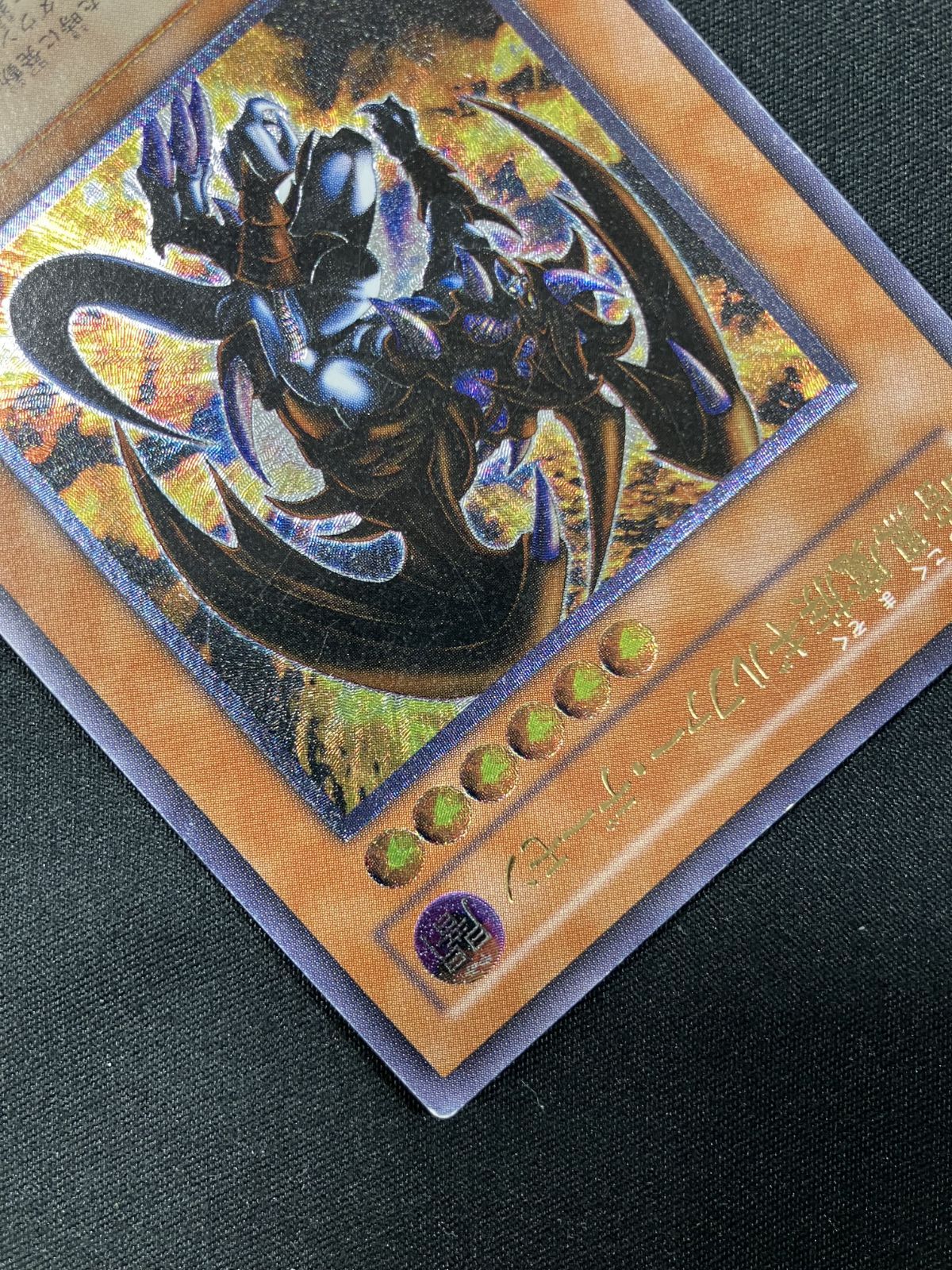 遊戯王 暗黒魔族 ギルファー・デーモン アルティメットレア 暗黒魔族ギルファーデーモン/悪魔族/ 遊戯王カード/レリーフ