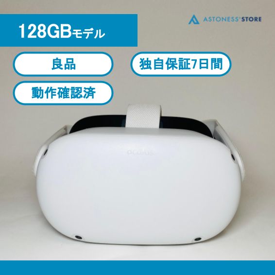 Meta Quest 2 128GB VR  メタクエスト2 オキュラスクエスト画像にあるものが全てです