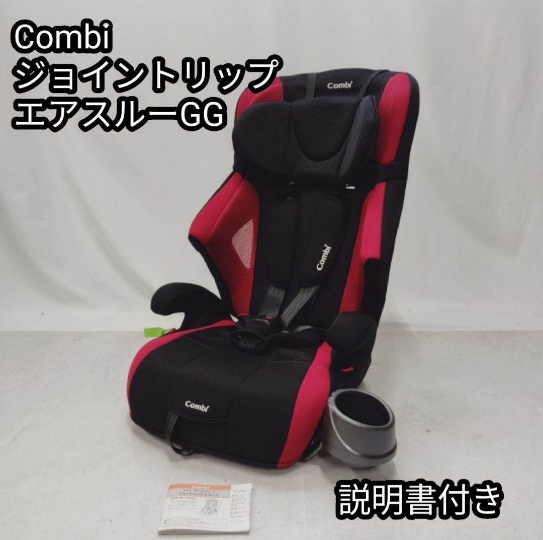 Combi コンビ ジョイトリップ エアスルー GG レッド 説明書 ブラック 赤 黒 レッド