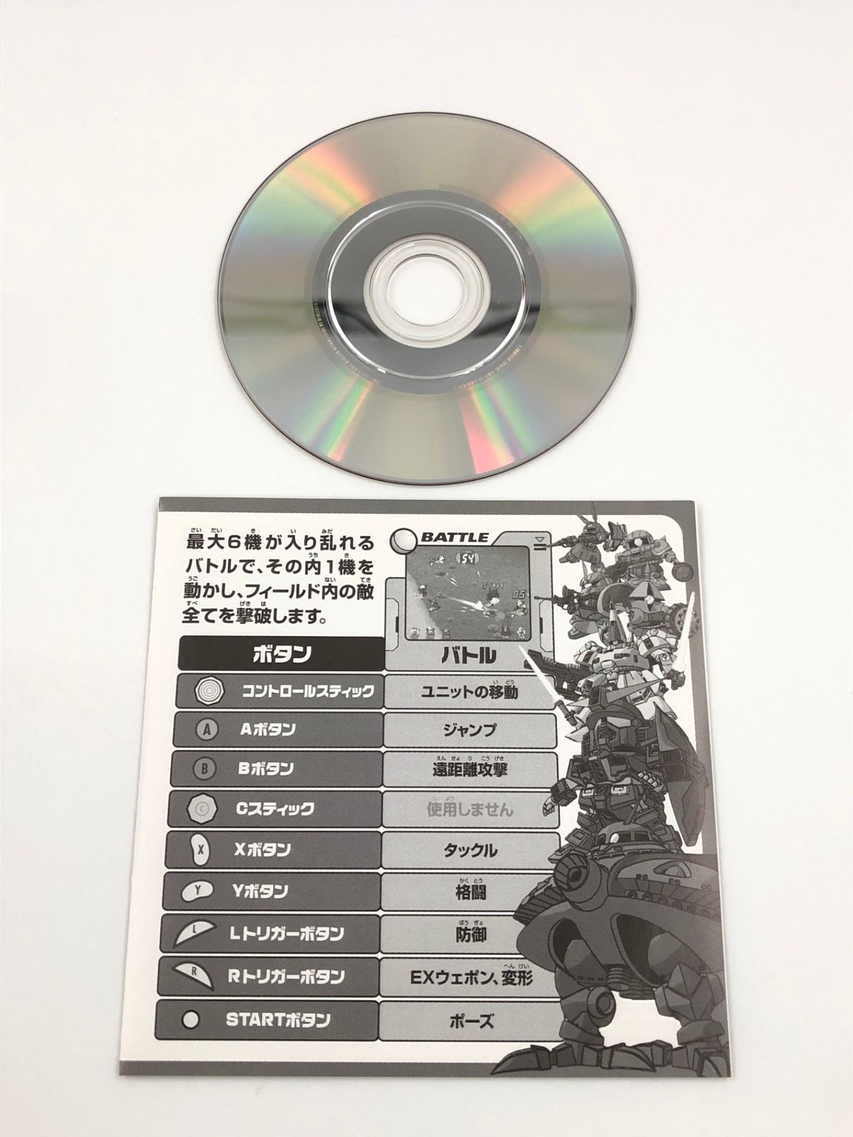 ♪) ゲームキューブ NGC ソフト SDガンダム ガシャポンウォーズ