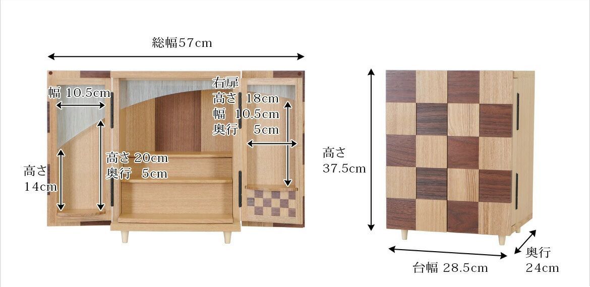 仏壇 モダン ミニ タモ市松 国産 日本製 家具調 コンパクト ミニ