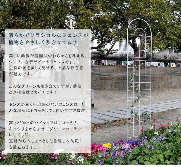 ガーデンフェンス