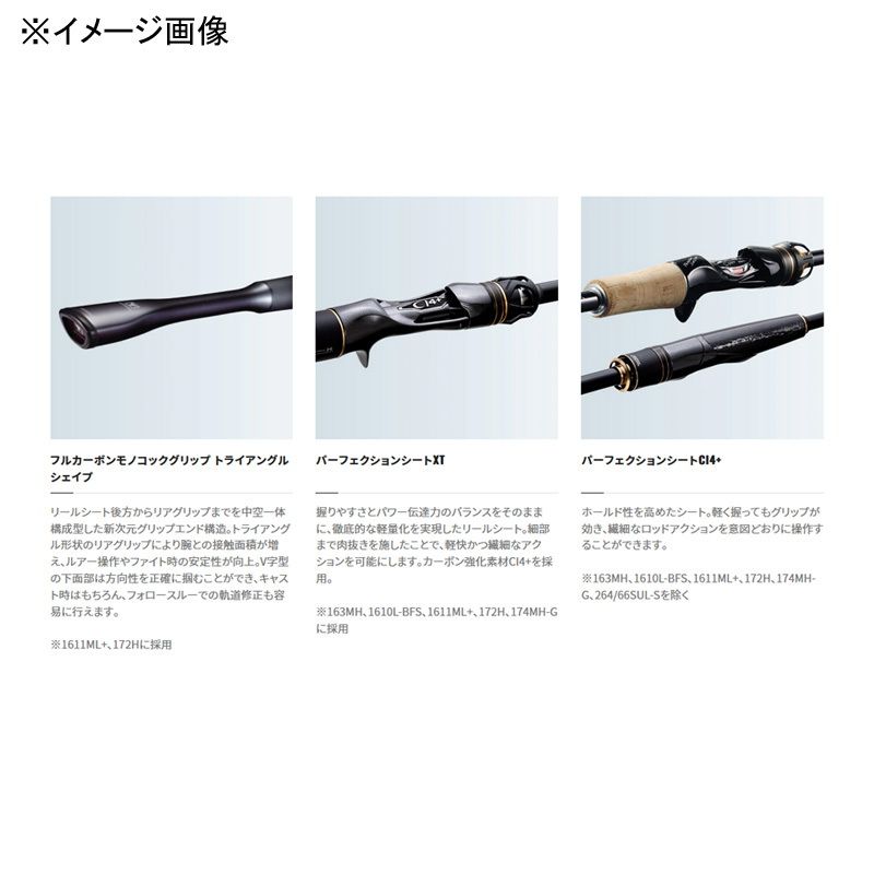 新品未使用　20 ポイズンアルティマ 1610MA(新仕様:SIC) シマノ ポイズンアルティマ 1610MA : つり具山陽 Yahoo!店
