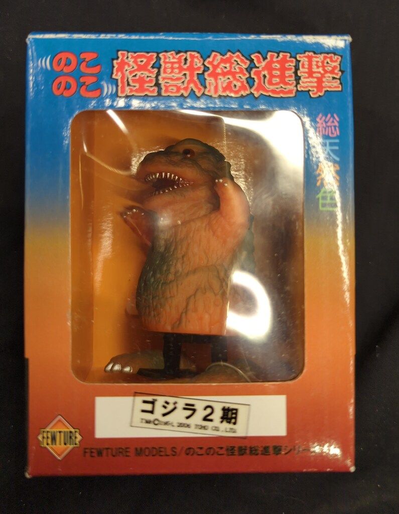 アートストーム/フューチャーモデルズ のこのこ怪獣総進撃