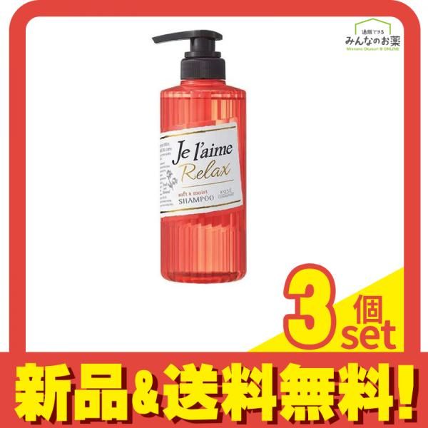 ジュレーム リラックス シャンプー (ソフトu0026モイスト) 500mL 3個セット まとめ売り