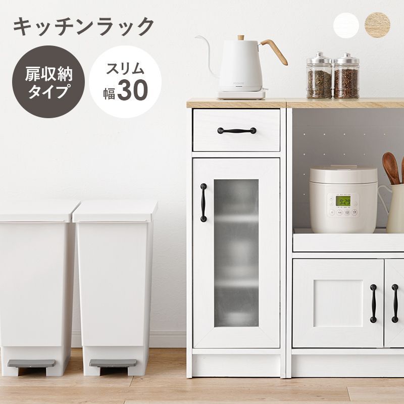 80DBダイニングボード 収納ラックキッチンラック ガラス扉付き