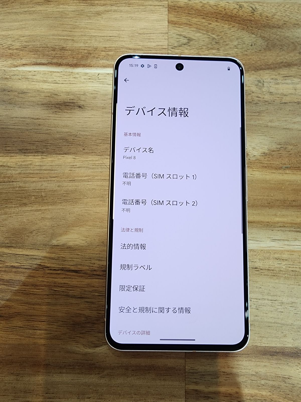 SK41 美品 Softbank SIMフリー Pixel8 128GB - メルカリ