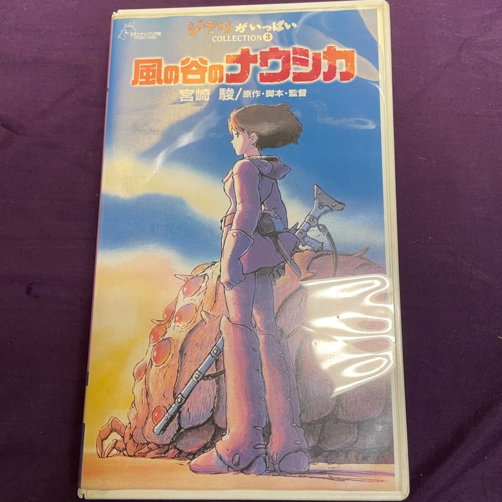 〖希少〗 風の谷のナウシカ VHSビデオ販促用ポスター ジブリ - 風の谷のナウシカ VHSの通販 by 春一番来た's shop