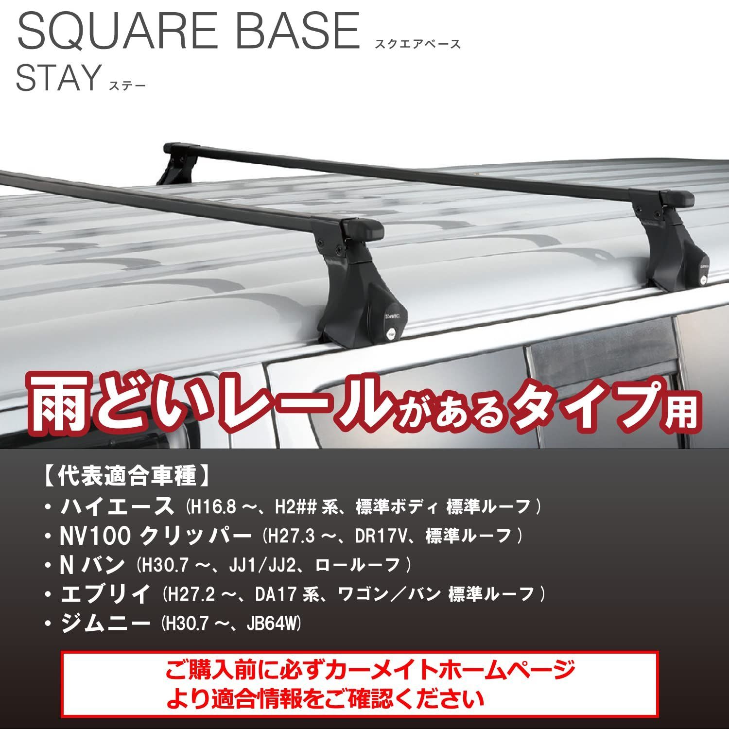 inno スクエアベース