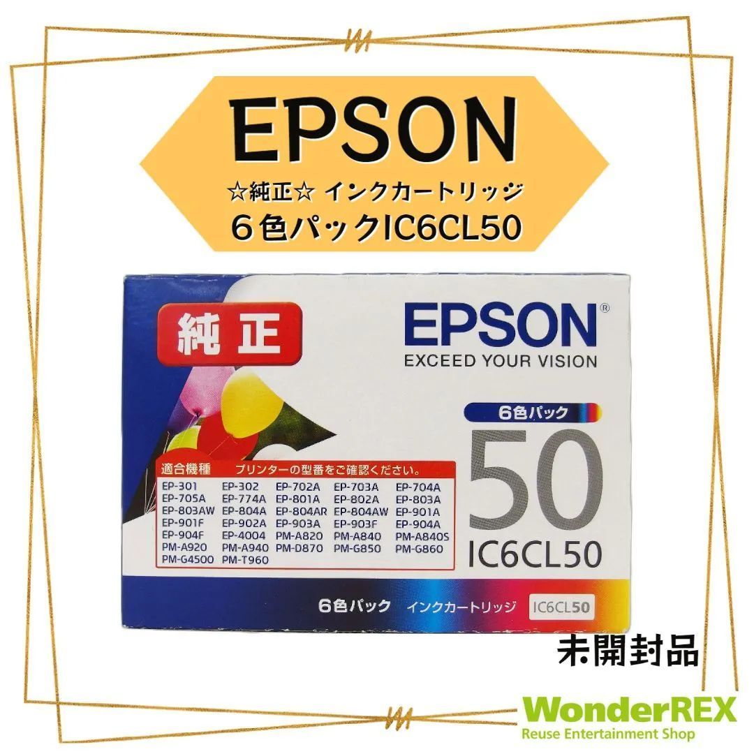 EPSON【純正】インクカートリッジ 6色 パック IC6CL50 未開封品 - メルカリ