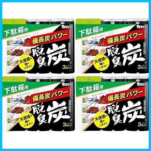 数量 まとめ買い 脱臭炭 下駄箱用 下駄箱 玄関 脱臭剤 55g×3個入 ×4個