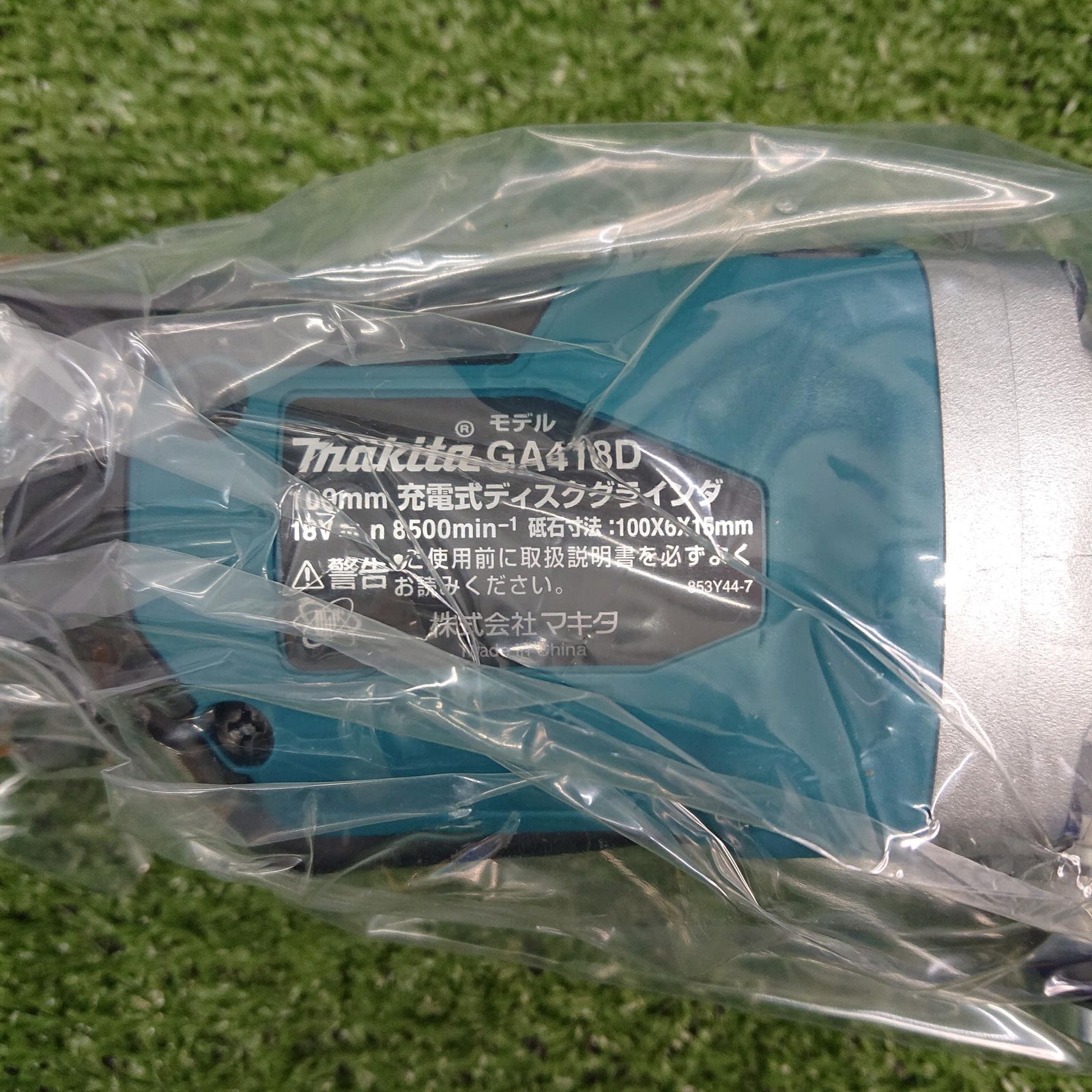 ♥品 マキタ GA418DRGX 100mm充電式ディスクグラインダ 18V フルセット 3416 HRDEVELOPMENT_JP