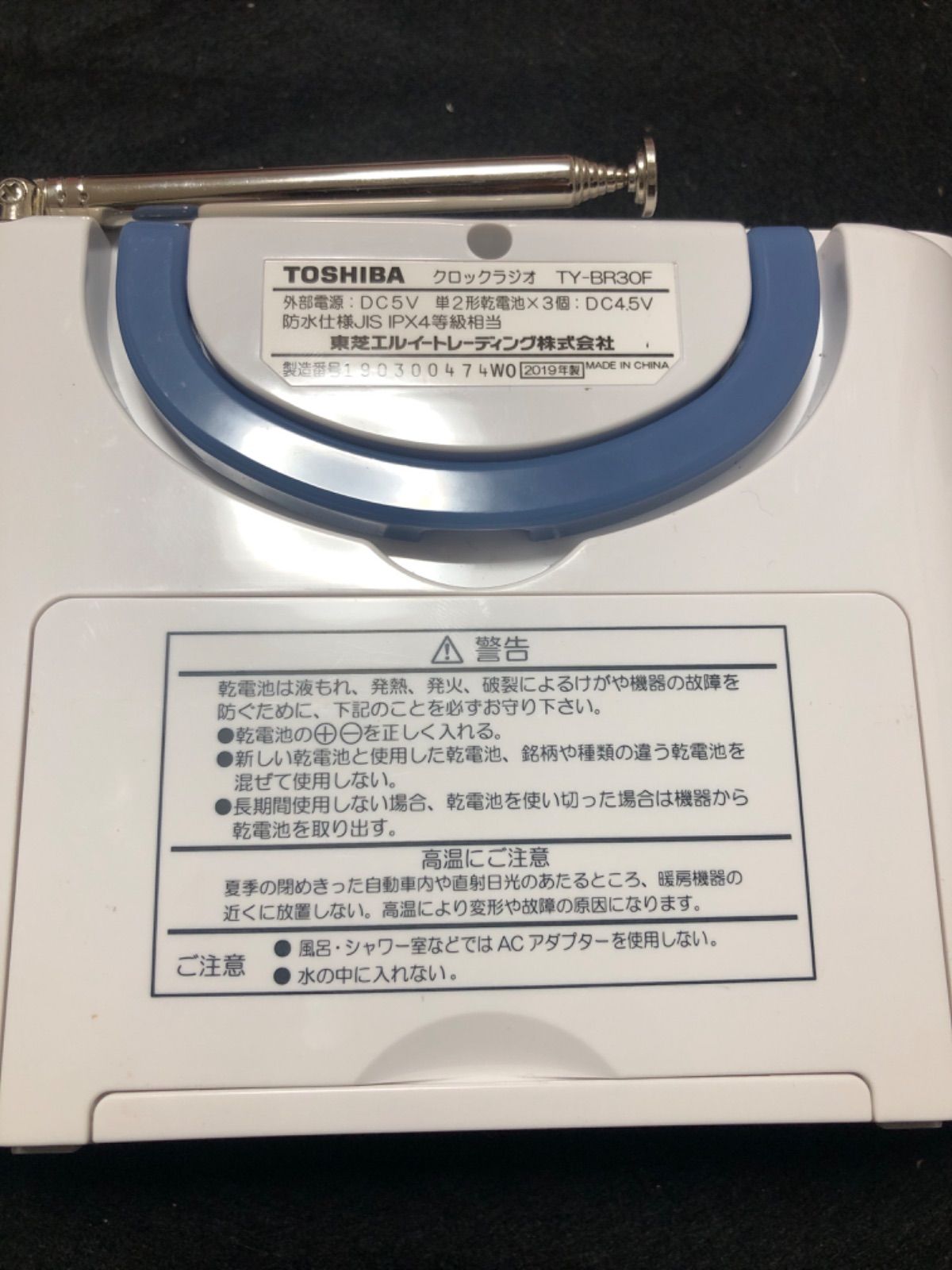 東芝 防水形