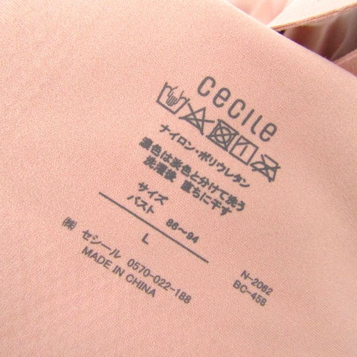 インナーウエア