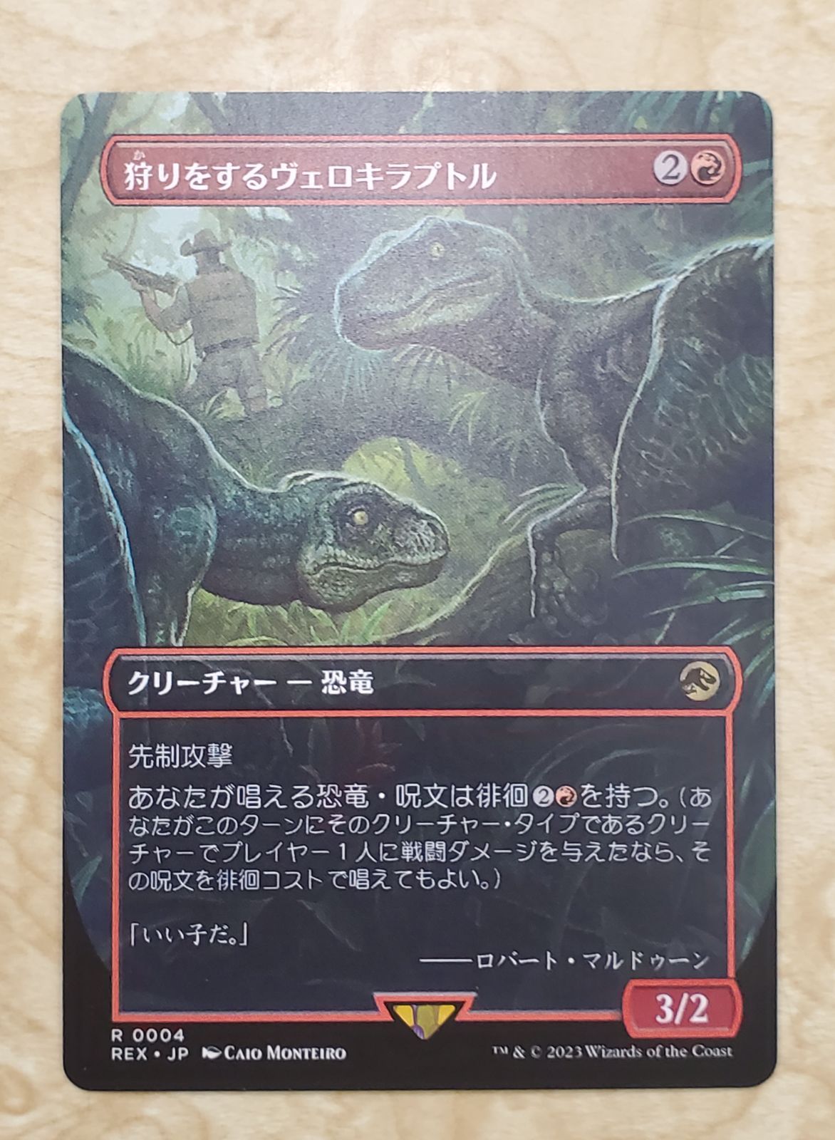 m8294 REX 004 foil 狩りをするヴェロキラプトル LCI/REX】※Foil※《狩りをするヴェロキラプトル/Hunting