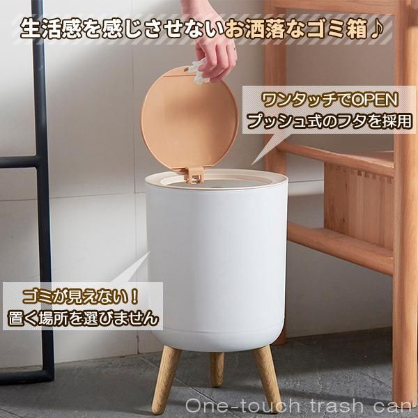 ゴミ箱 ごみ箱 木目調 ダストボックス ワンタッチ 蓋 フタ付き 7L 7リットル 北欧風 おしゃれ リビング 書斎 寝室 ふた付き コンパクト ス