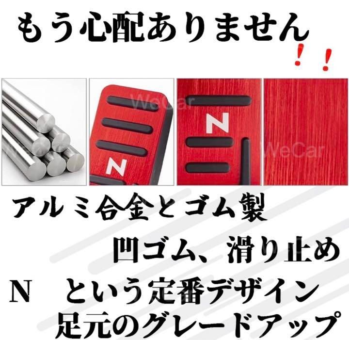 ホンダ N-BOX N-WGN N-VAN N-ONE ペダルカバー シルバー1