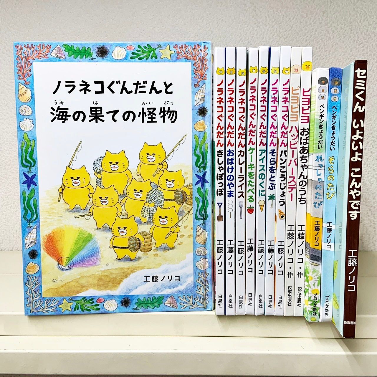 ノラネコぐんだん１０冊＆ピヨピヨシリーズ６冊まとめ売り（計１６冊） ノラネコぐんだん10冊＆ピヨピヨシリーズ6冊まとめ売り（計16冊