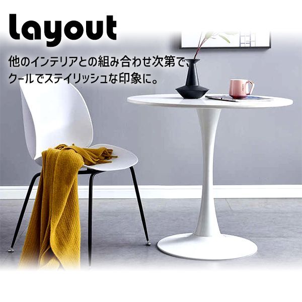 カフェテーブル ダイニングテーブル おしゃれ 円形テーブル 丸テーブル