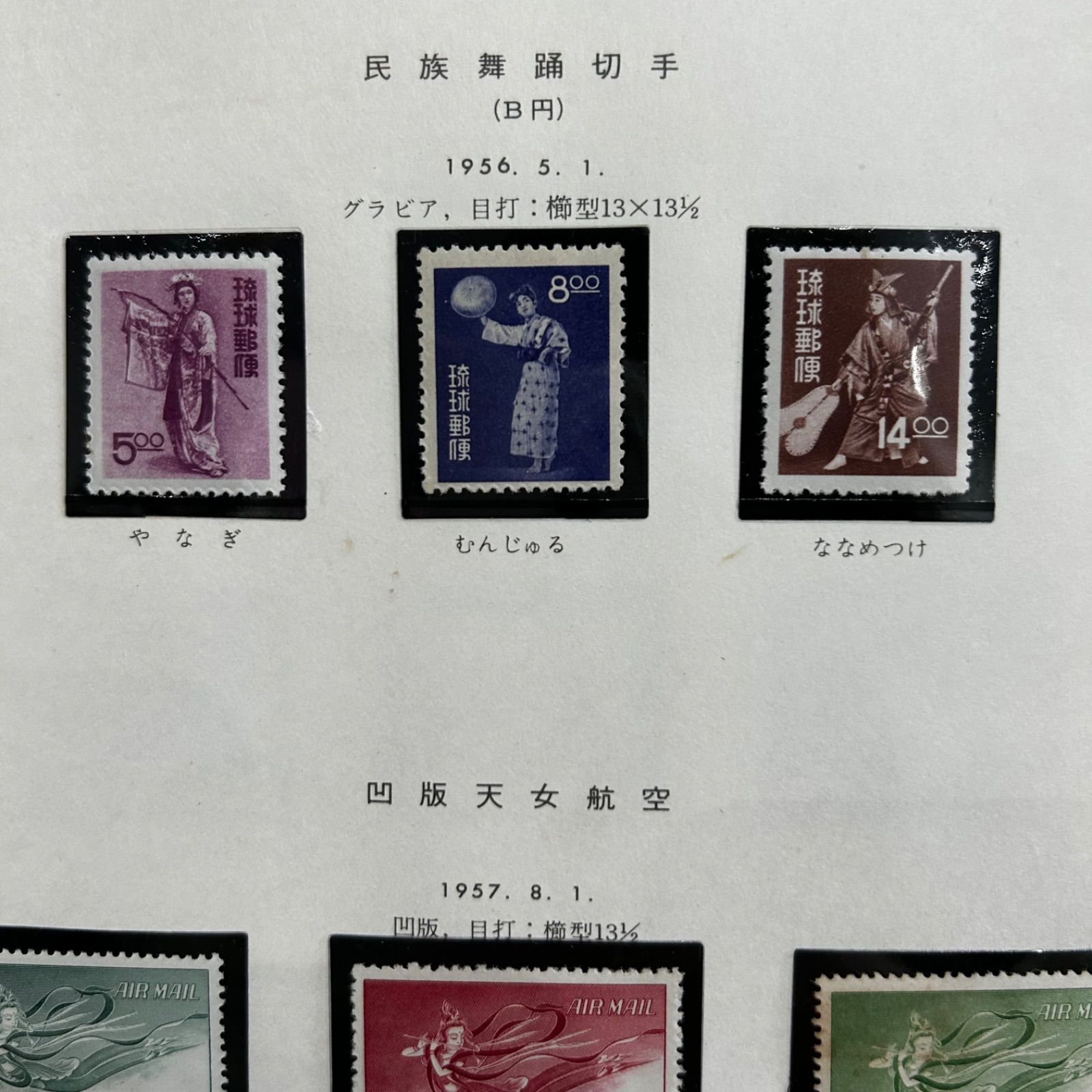 沖縄切手アルバム⚪アンティーク⚪レトロ【即決価格　12000円】 沖縄切手アルバム⚪アンティーク⚪レトロ【即決価格 】 コレクション