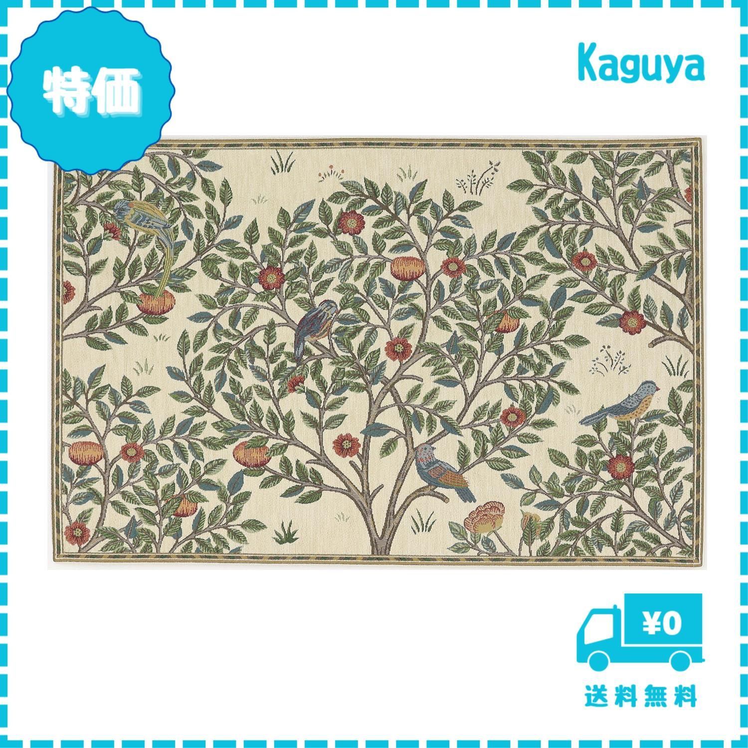 【迅速発送】川島織物セルコン Morris Design studio モリスデザインスタジオ マット ケルムスコットツリー アイボリー 60X90cm FH1711A
