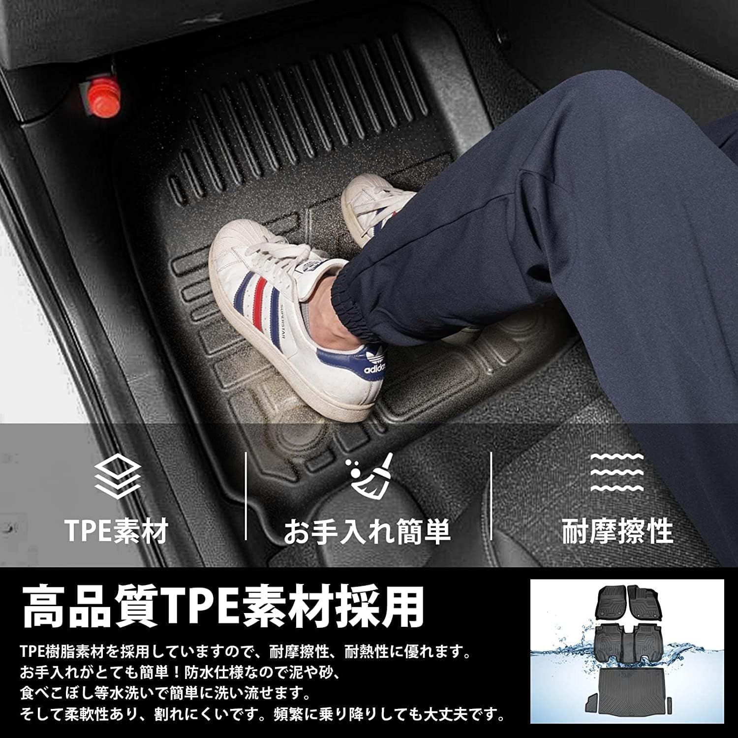 3D立体マット