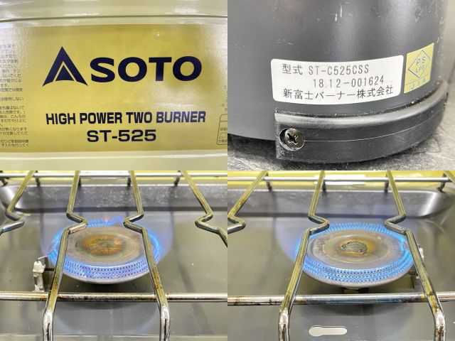 SOTO ハイパワー ツーバーナー コンロ 【中古】動作保証 HIGH POWER