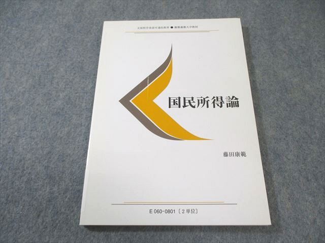 慶應義塾大学 通信教育 テキスト各種 41T3UuokEdL.jpg_BO30,255,255,