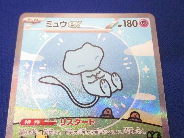 ポケモンカードゲーム SV4a-347