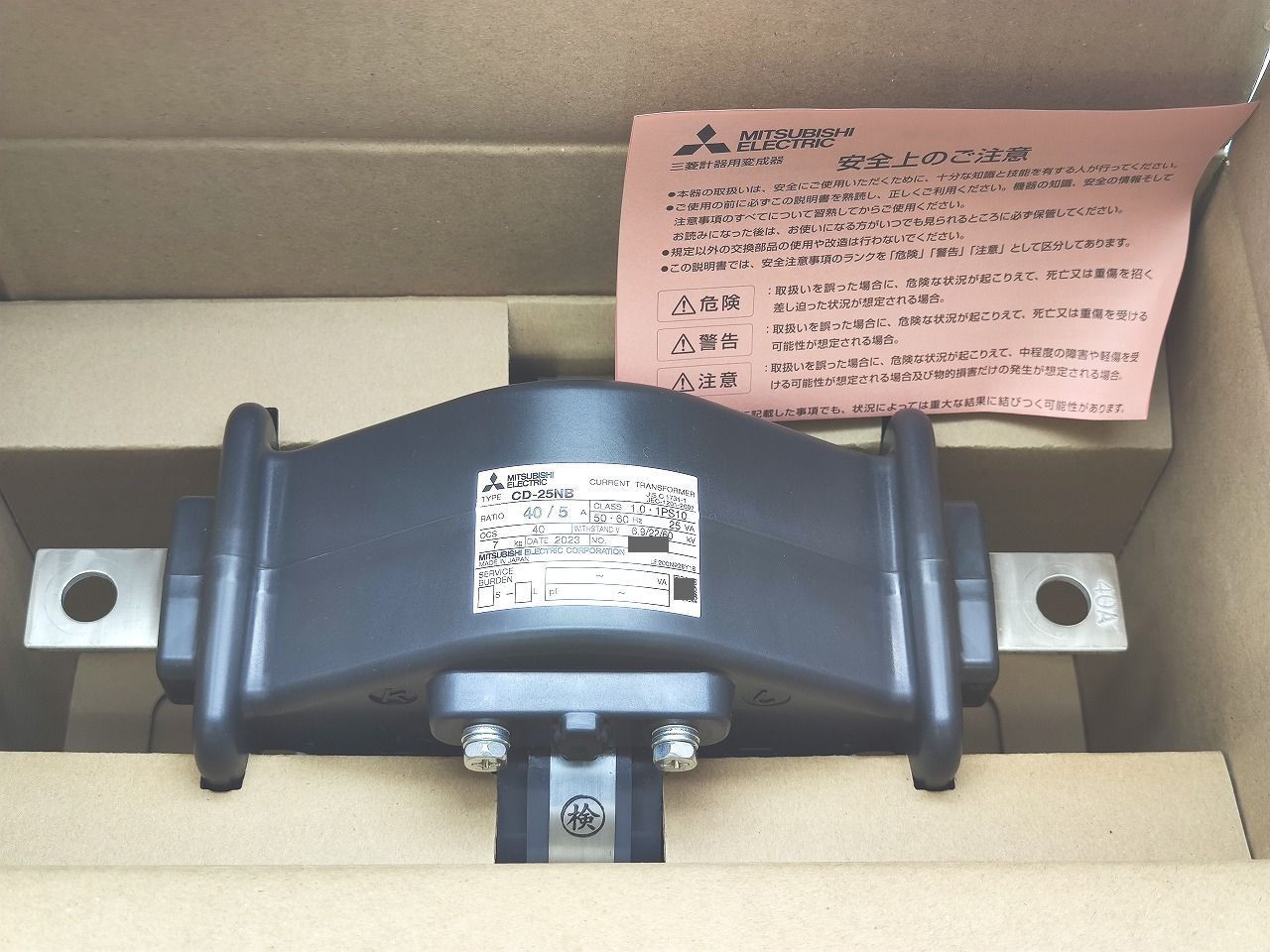 インボイス対応 箱いたみあり 三菱 MITSUBISHI CD-25NB 40|5A その2