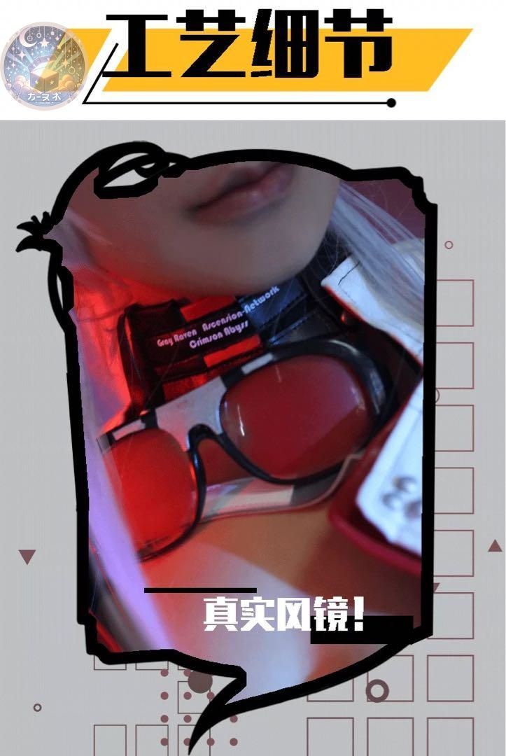 コスプレ衣装