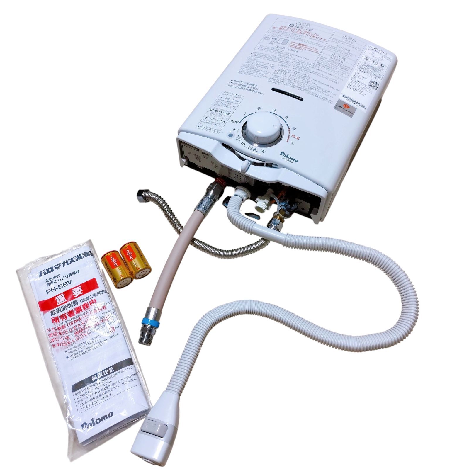 【新品未開封】パロマ　ガス湯沸器　PH-5BN (LP用) パロマ（Paloma） ガス湯沸器 給湯器 PH-5BN LPガス / ガス小型湯沸器