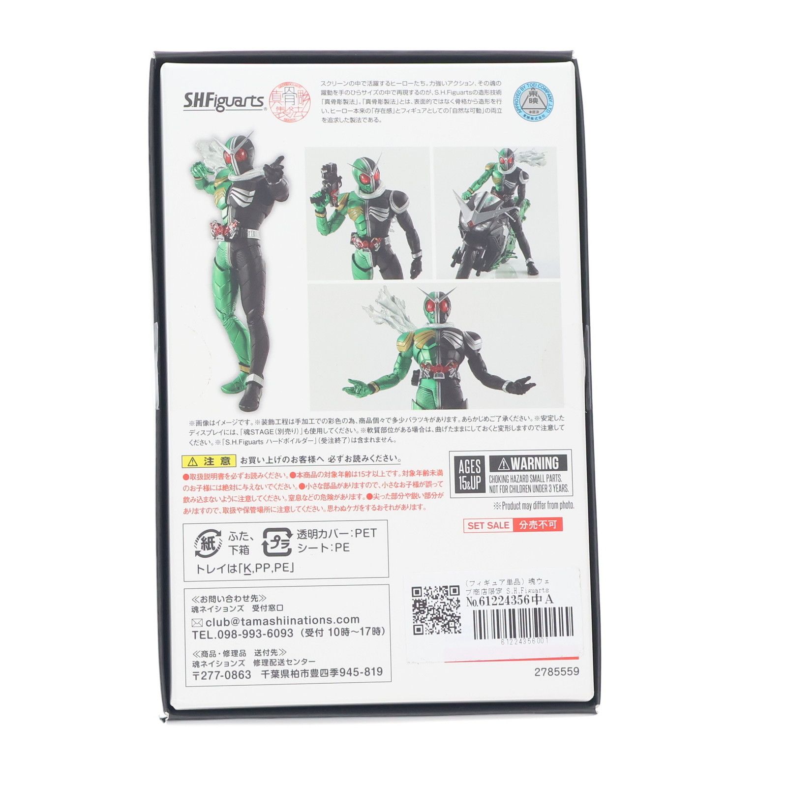 フィギュア単品) 魂ウェブ商店限定 S.H.Figuarts 真骨彫製法 仮面 